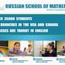 Russian School of Mathematics company logo